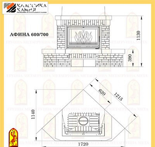Мета афина 600/700 с топкой фортуна 714_1